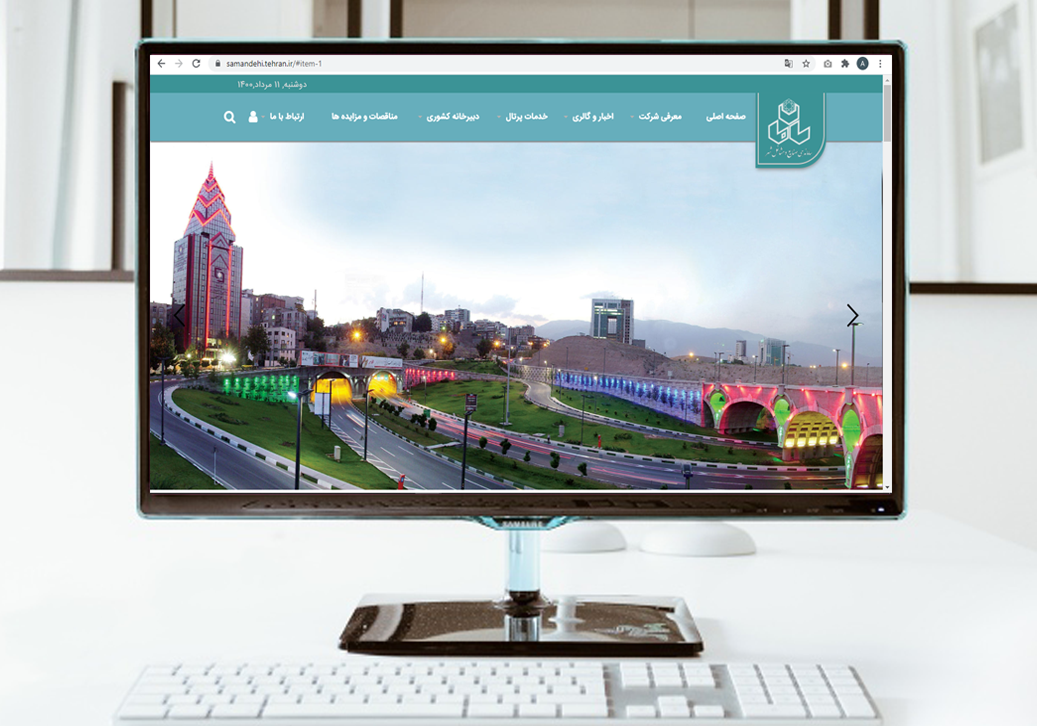 طراحی وب سایت شرکت ساماندهی صنایع و مشاغل تهران