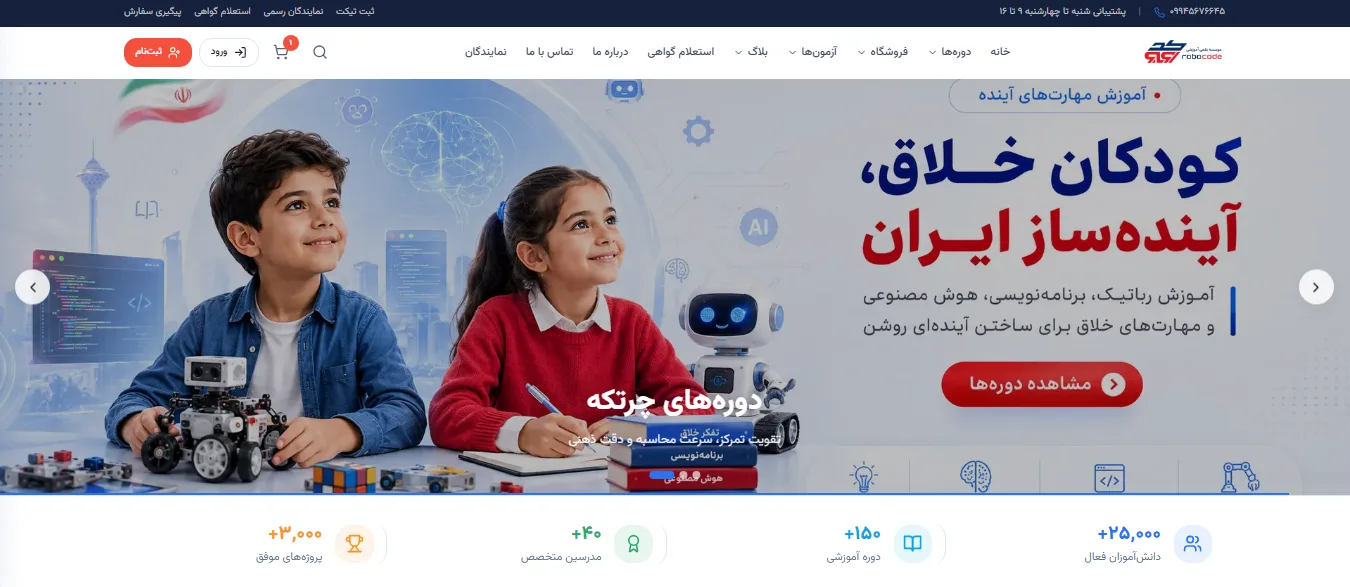 بنر اصلی سایت