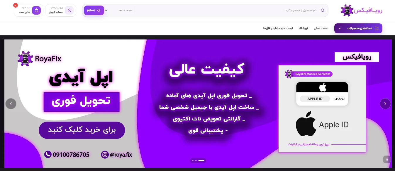 بنر اصلی سایت