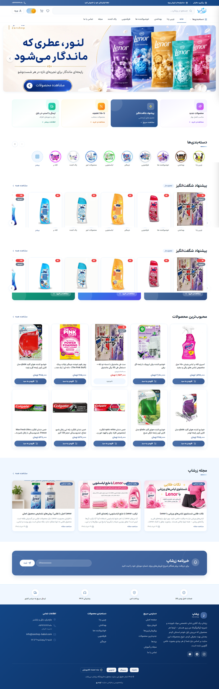 Zarshop: a bespoke hygiene-products shop with layered stock control and Jalali reporting