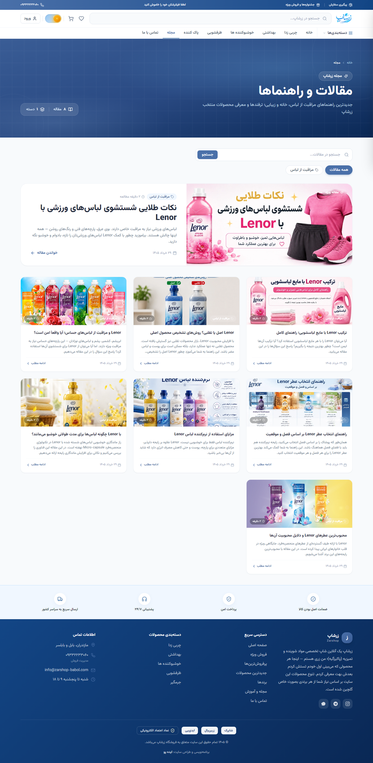 Zarshop: a bespoke hygiene-products shop with layered stock control and Jalali reporting