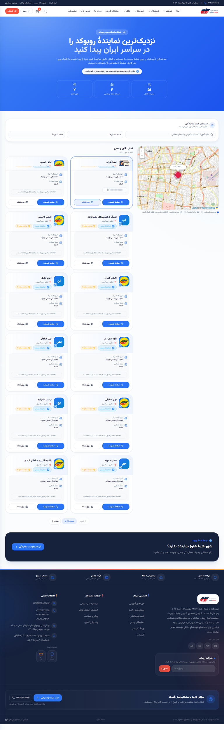 Robocode: academy, online exams, shop and a partner network on one platform