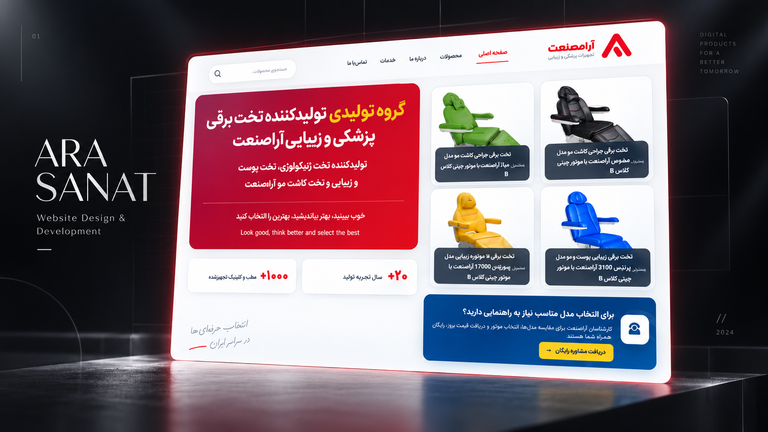 Ara Sanat: a medical-equipment shop on WordPress, with a bespoke theme and 18 custom plugins