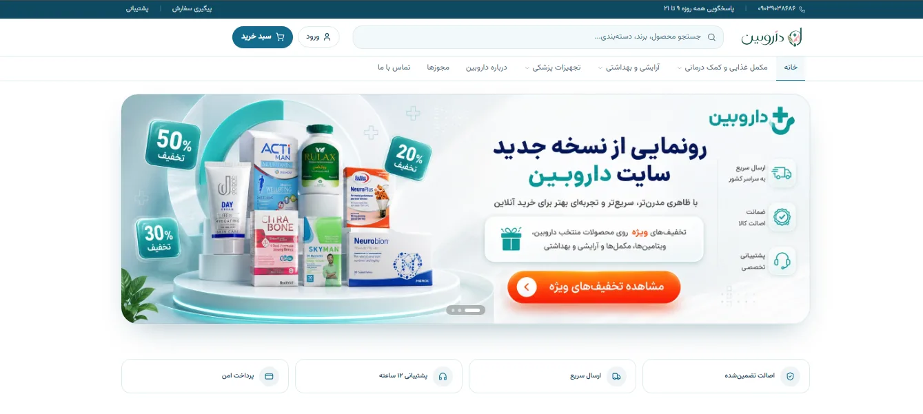 بنر اصلی سایت