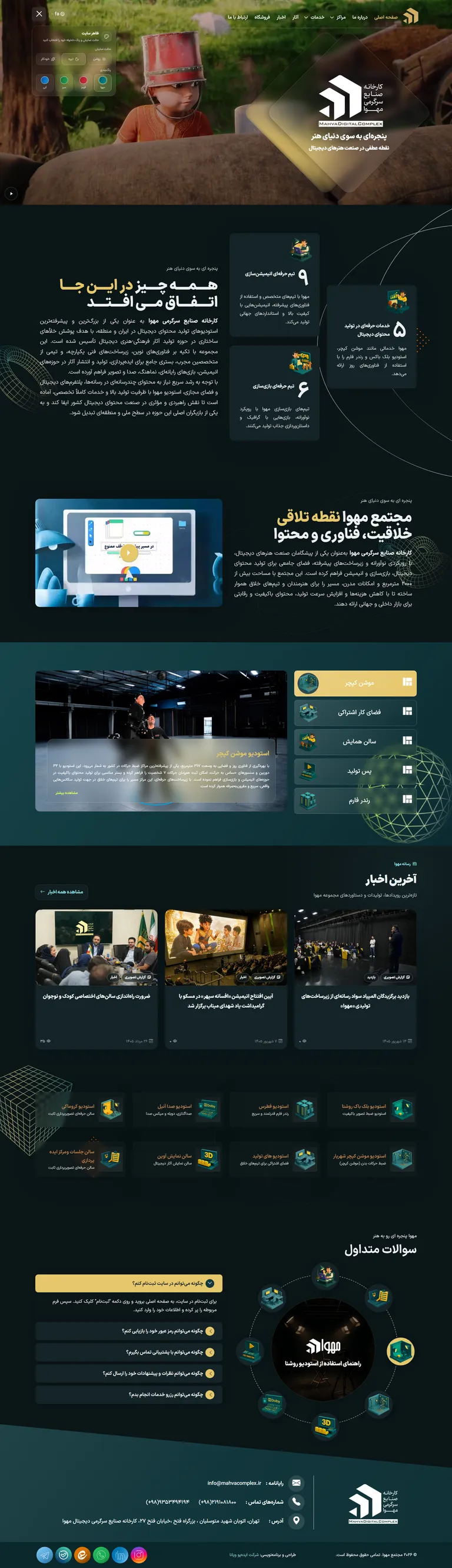 نسخه دارک مود نمونه کار مهوا