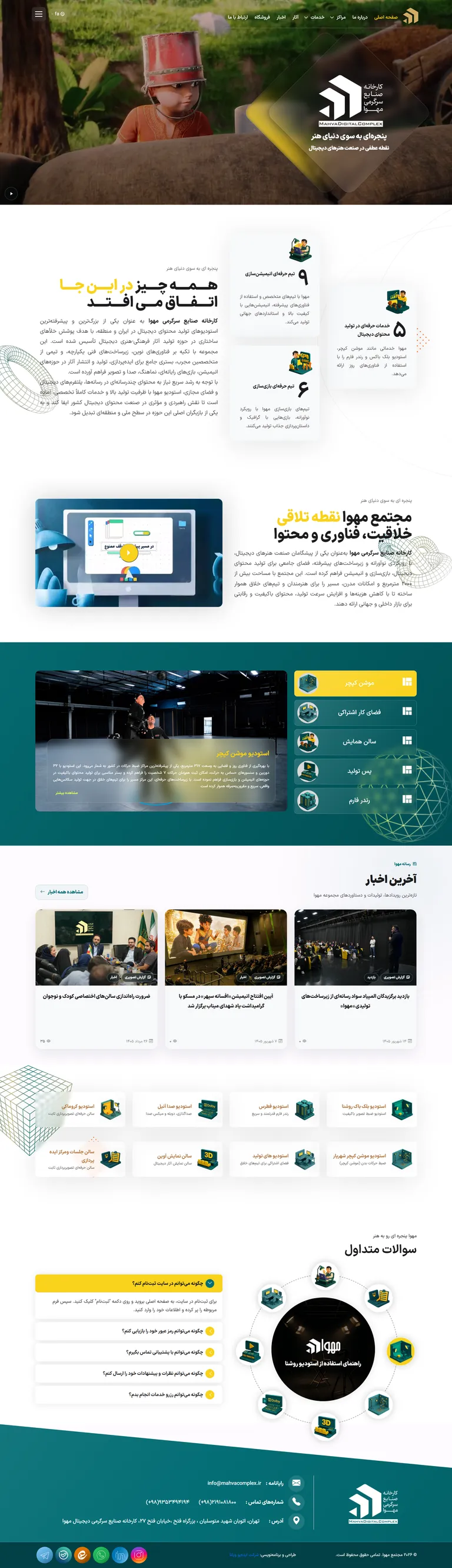 نسخه لایت مود نمونه کار مهوا