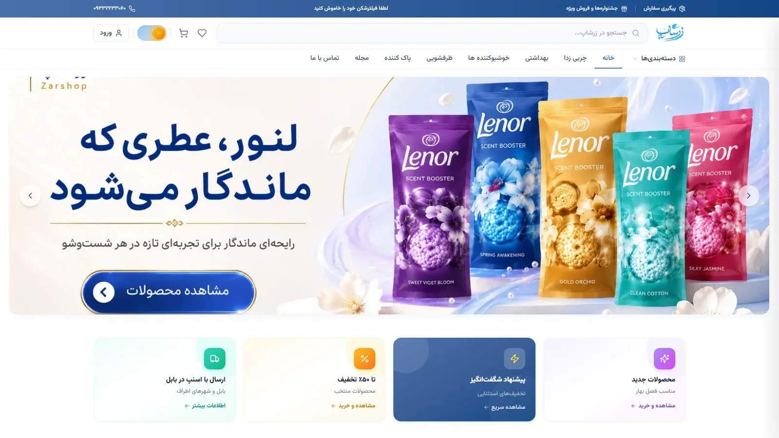 Zarshop: a bespoke hygiene-products shop with layered stock control and Jalali reporting