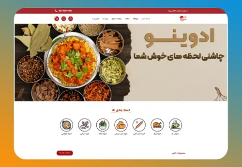 فروشگاه تخصصی ادویه